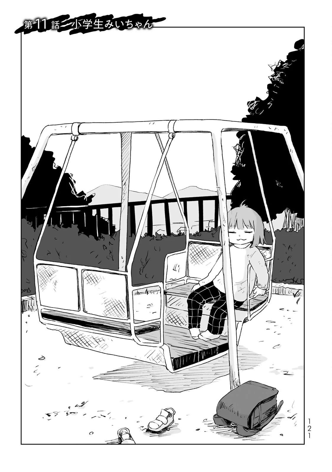 Mii Và Yamada - Chương 11 - Trang 2