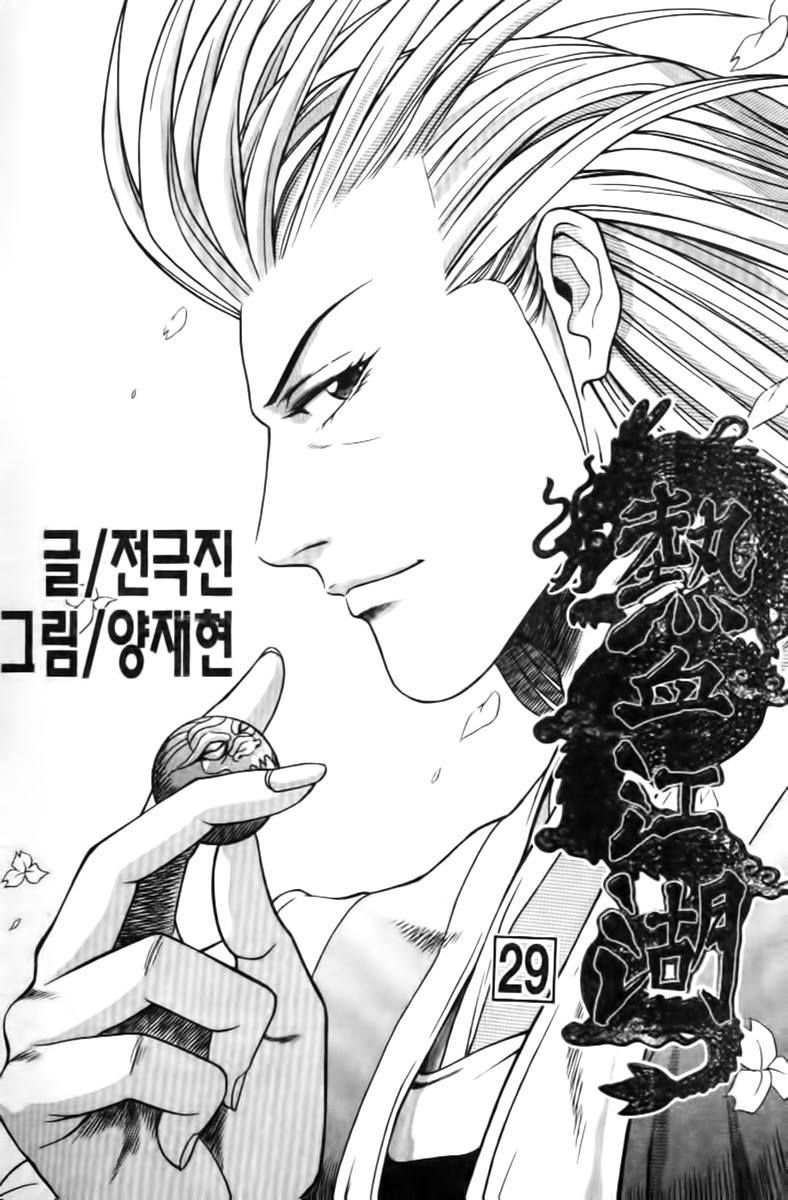 Hiệp Khách Giang Hồ - Chương 29.1 - Trang 5