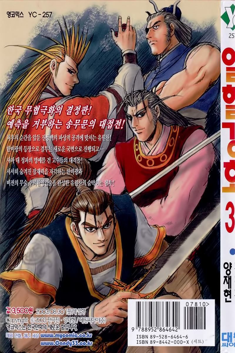 Hiệp Khách Giang Hồ - Chương 31.1 - Trang 2