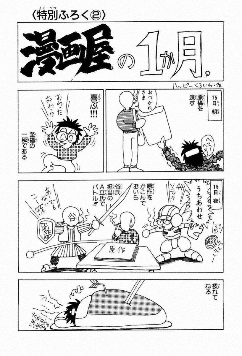 Tiểu Ma Thần Zenki - Chương 28 - Trang 29