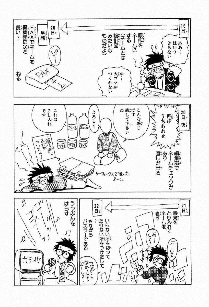 Tiểu Ma Thần Zenki - Chương 28 - Trang 30