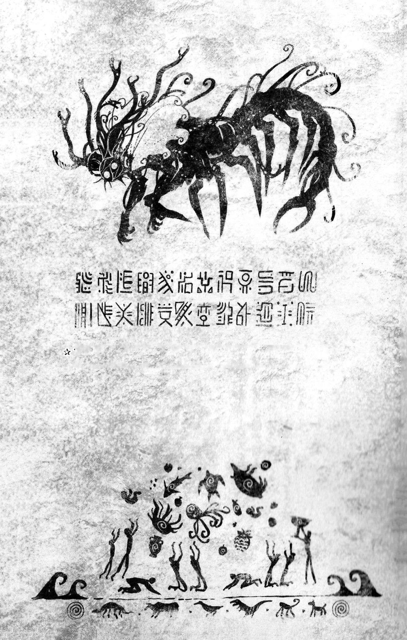 Onepunch Man - Chương 200.5 - Trang 11