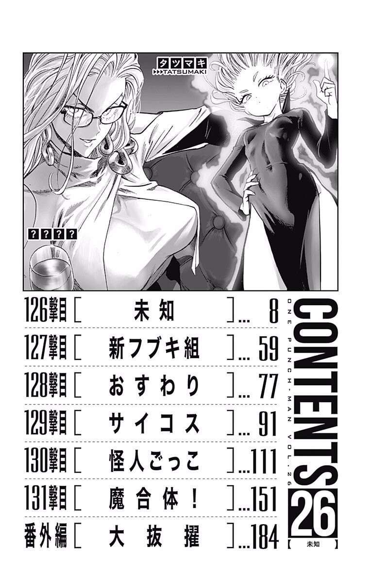 Onepunch Man - Chương 212.5 - Trang 16