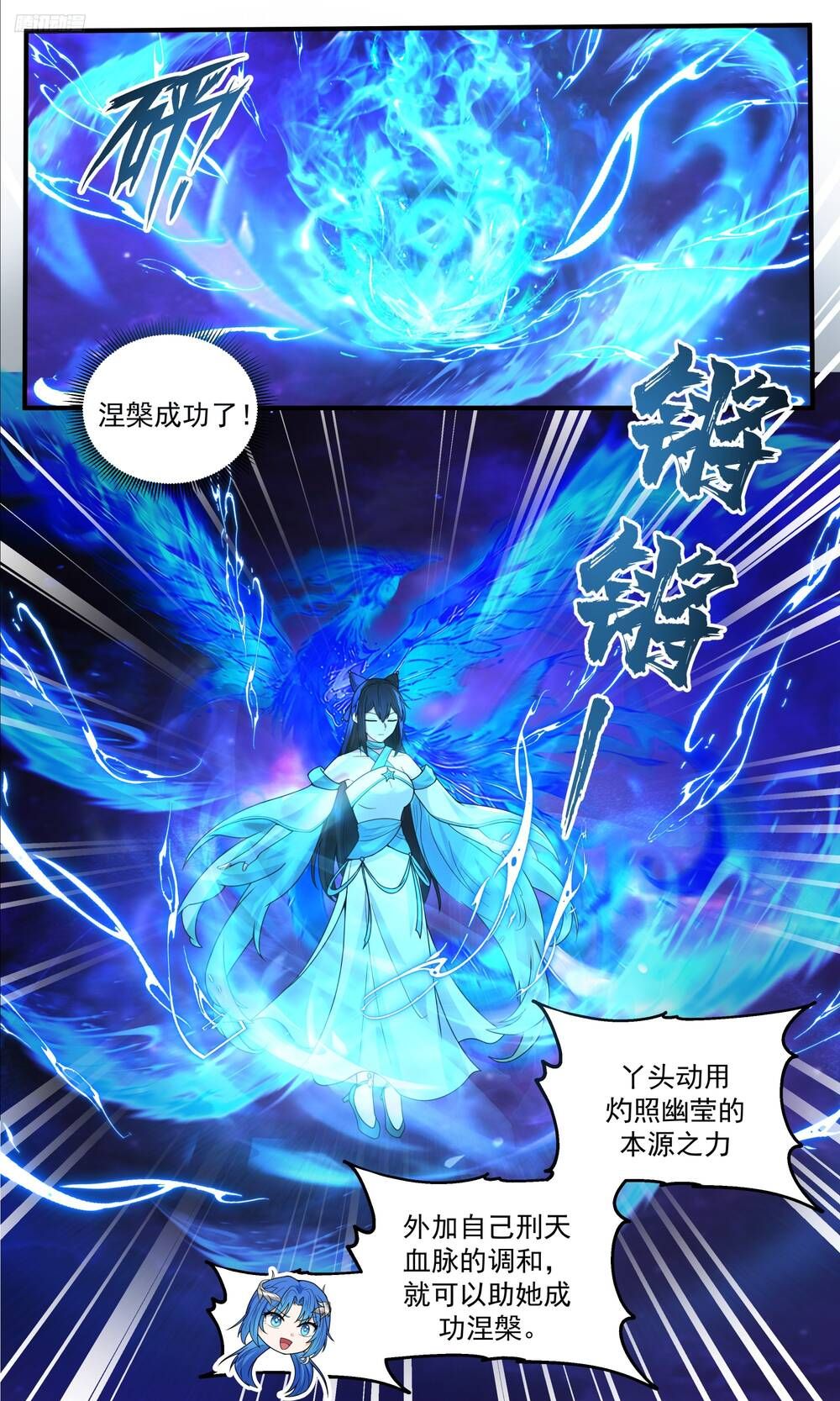 Võ Luyện Đỉnh Phong - Chương 3824.1 - Trang 11