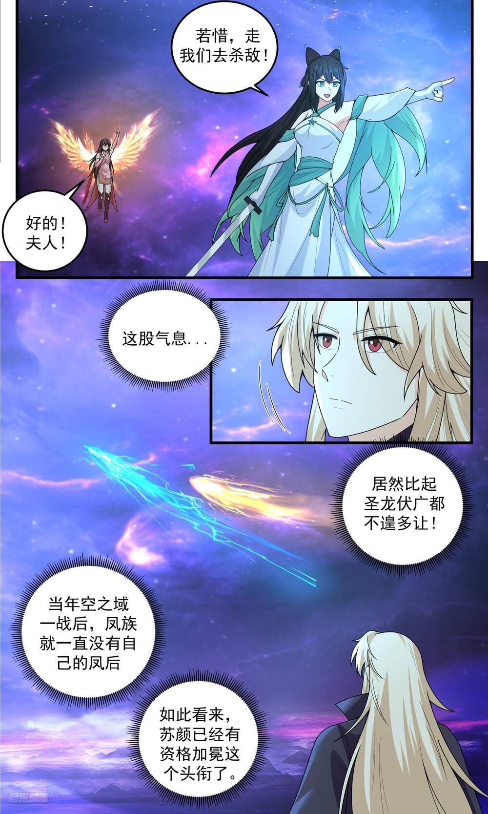 Võ Luyện Đỉnh Phong - Chương 3824.1 - Trang 13