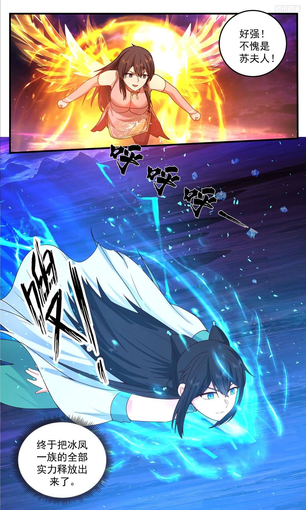 Võ Luyện Đỉnh Phong - Chương 3824.1 - Trang 15