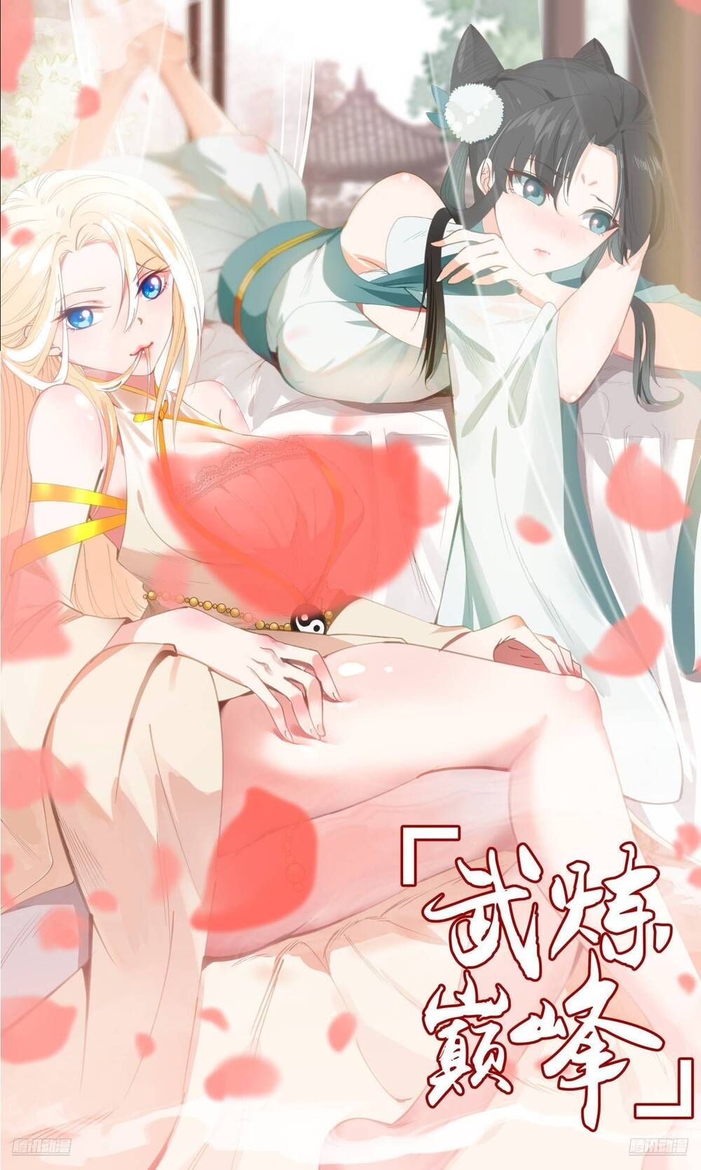 Võ Luyện Đỉnh Phong - Chương 3824.1 - Trang 4