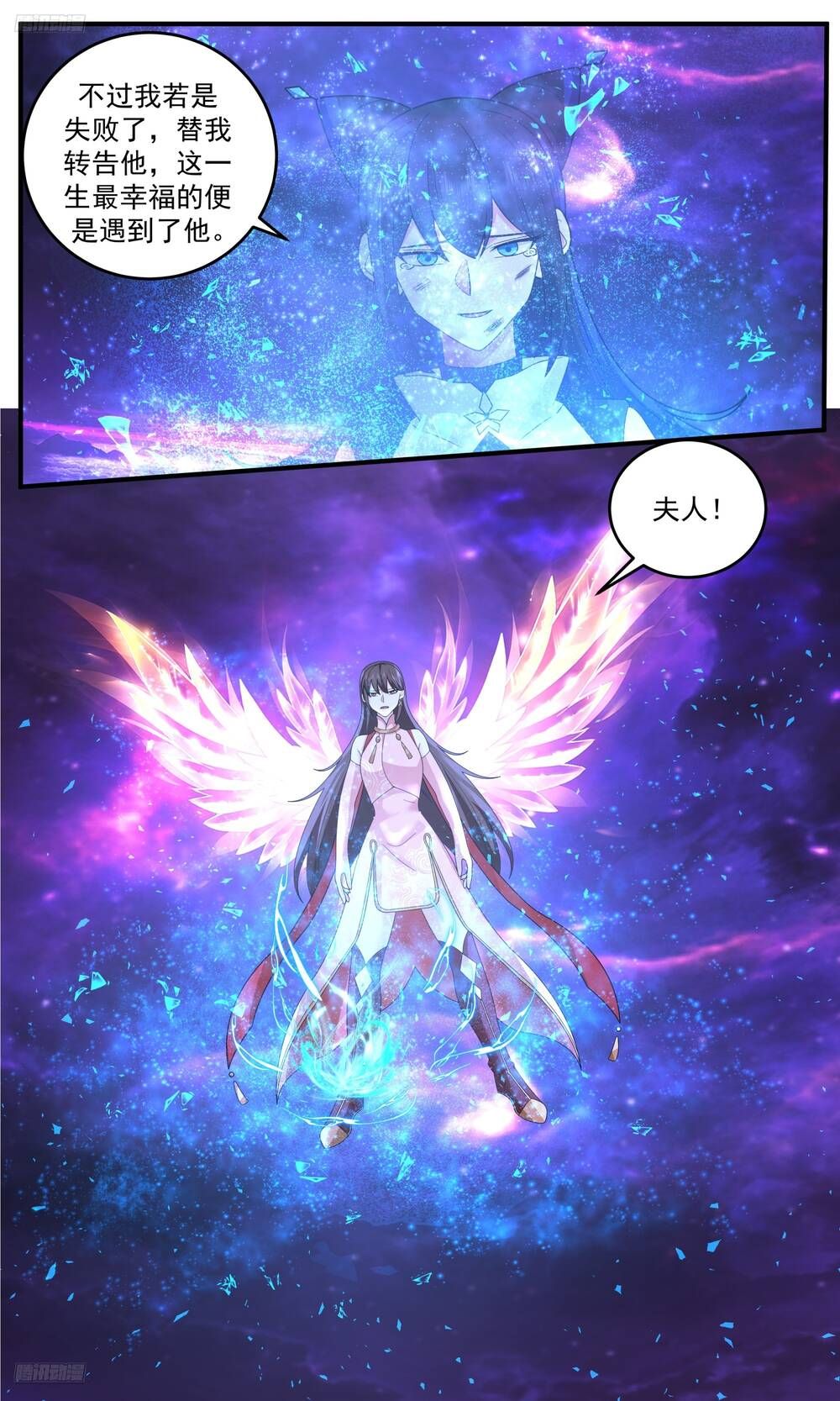 Võ Luyện Đỉnh Phong - Chương 3824.1 - Trang 6