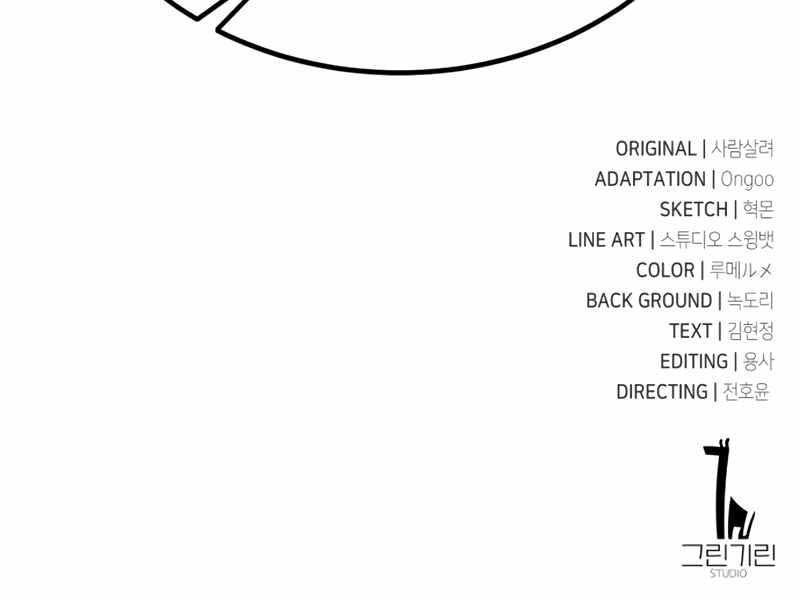 Fate/Extra Ccc Fox Tail - Chương 26.5 - Trang 261