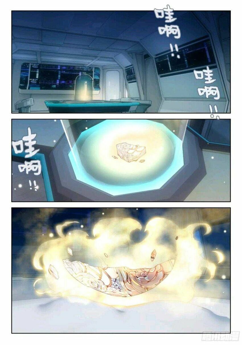 Chung Cực Đấu La - Chương 3.2 - Trang 5