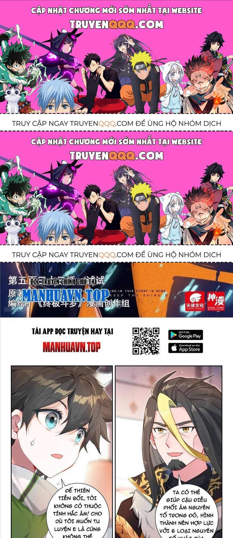 Chung Cực Đấu La - Chương 533.5 - Trang 1