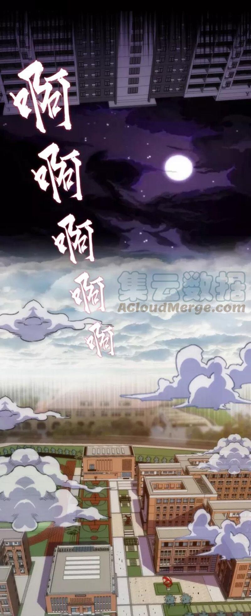 Cao Đẳng Linh Hồn - Chương 73 - Trang 17