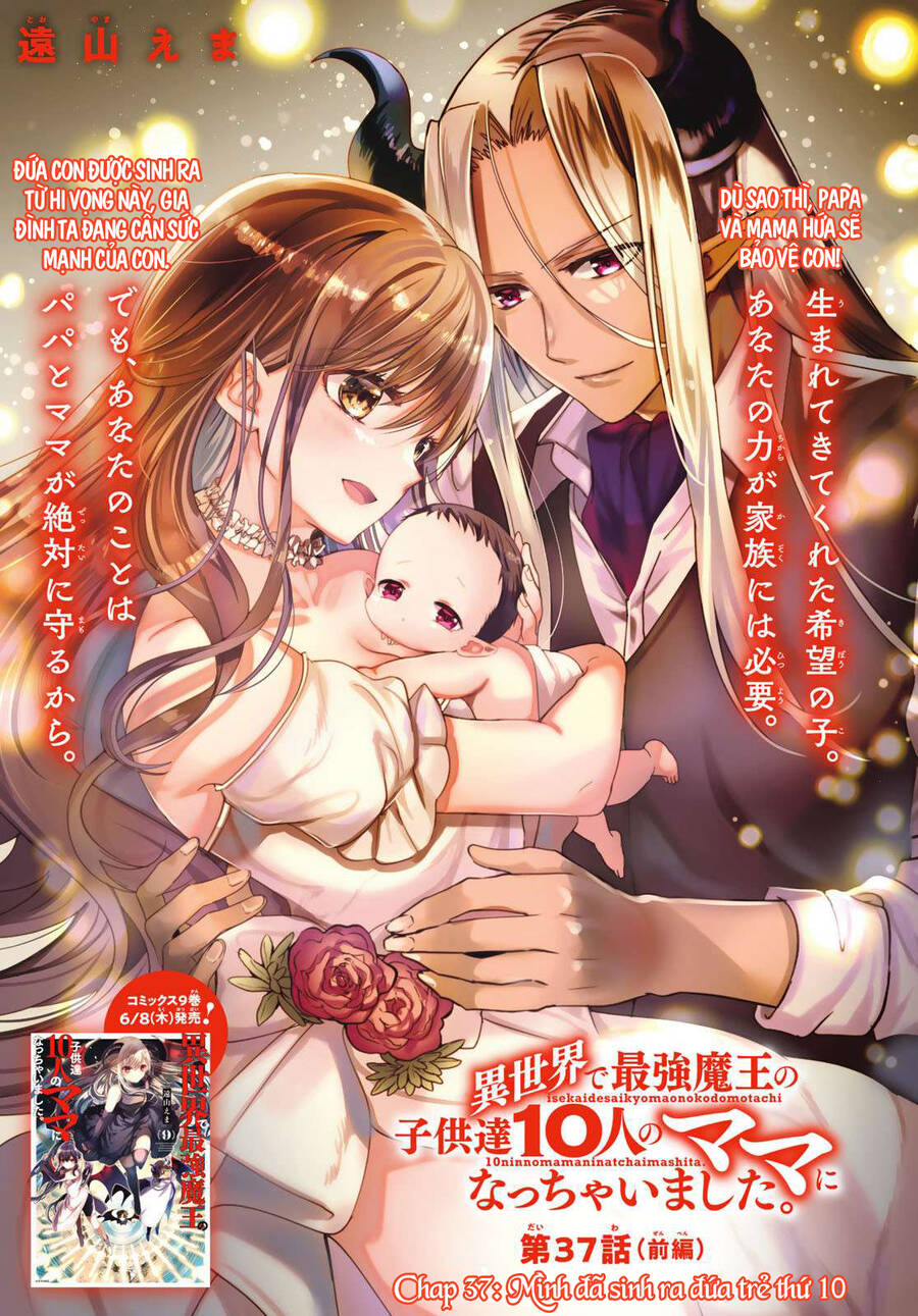 I Became The Mother Of The Strongest Demon Lord's 10 Children In Another World - Chương 37.1 - Trang 2