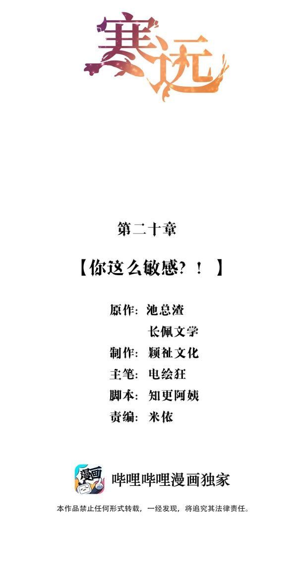 Bí Mật Của Nhân Viên K - Chương 20 - Trang 3