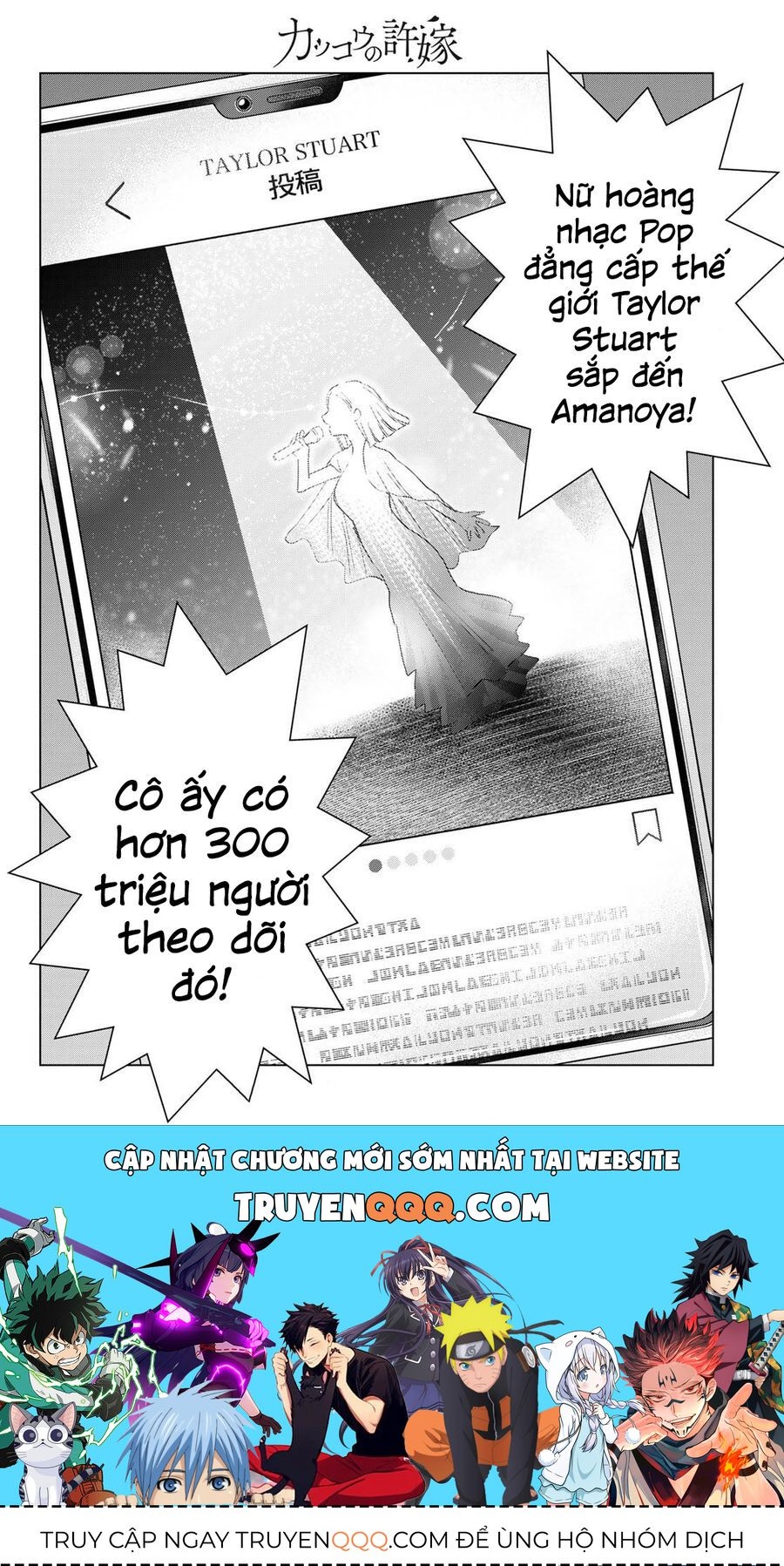 Hôn Thê Cúc Cu - Chương 196.1 - Trang 19