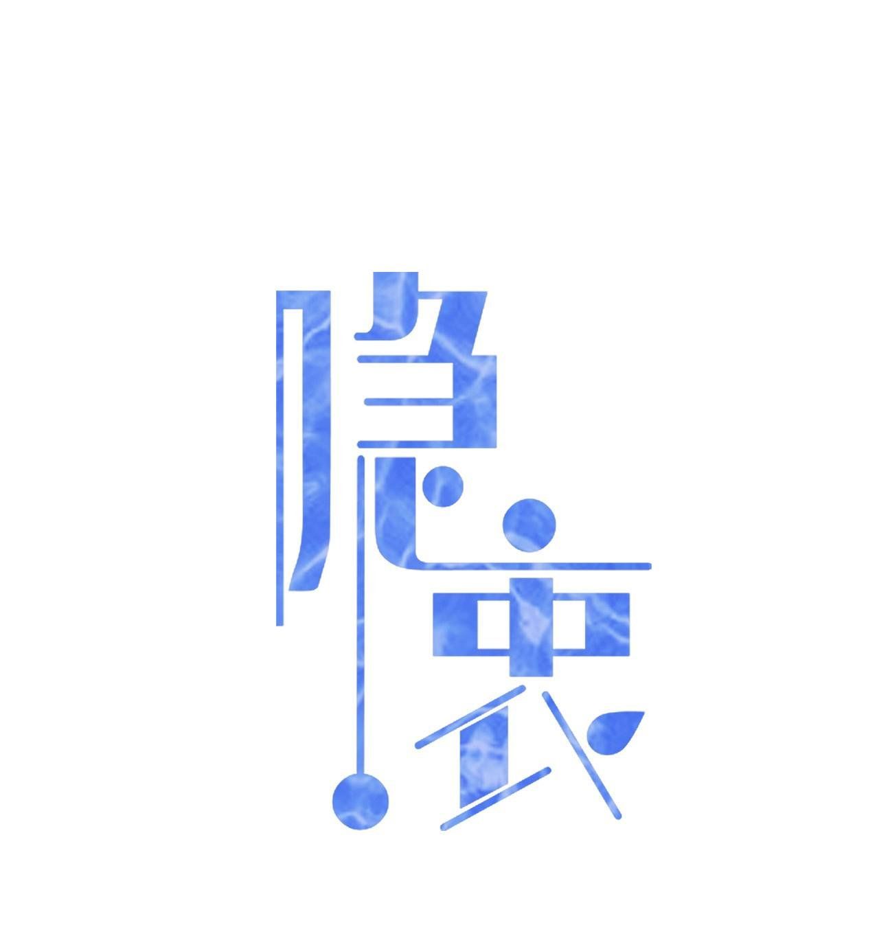 Vân Trung Ca - Chương 39 - Trang 4