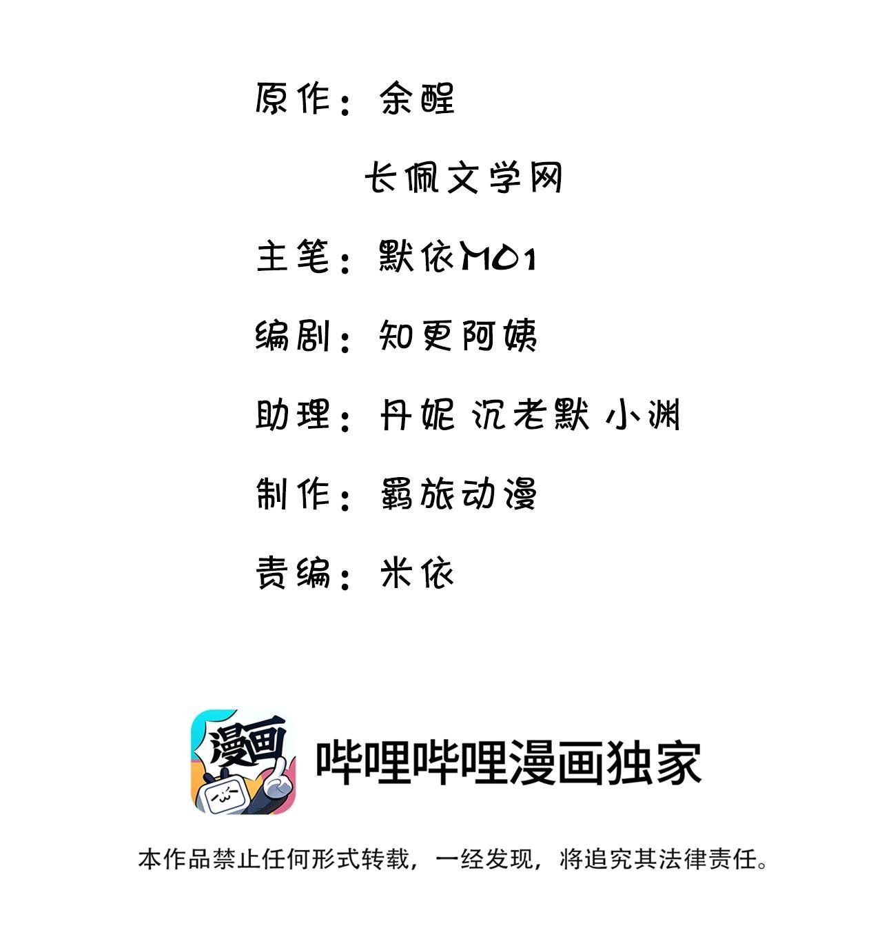 Vân Trung Ca - Chương 39 - Trang 5