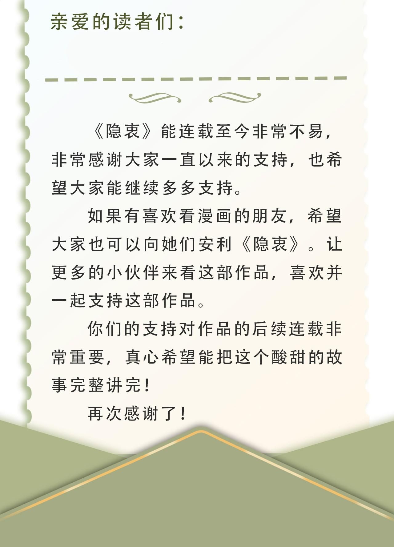 Vân Trung Ca - Chương 39 - Trang 50