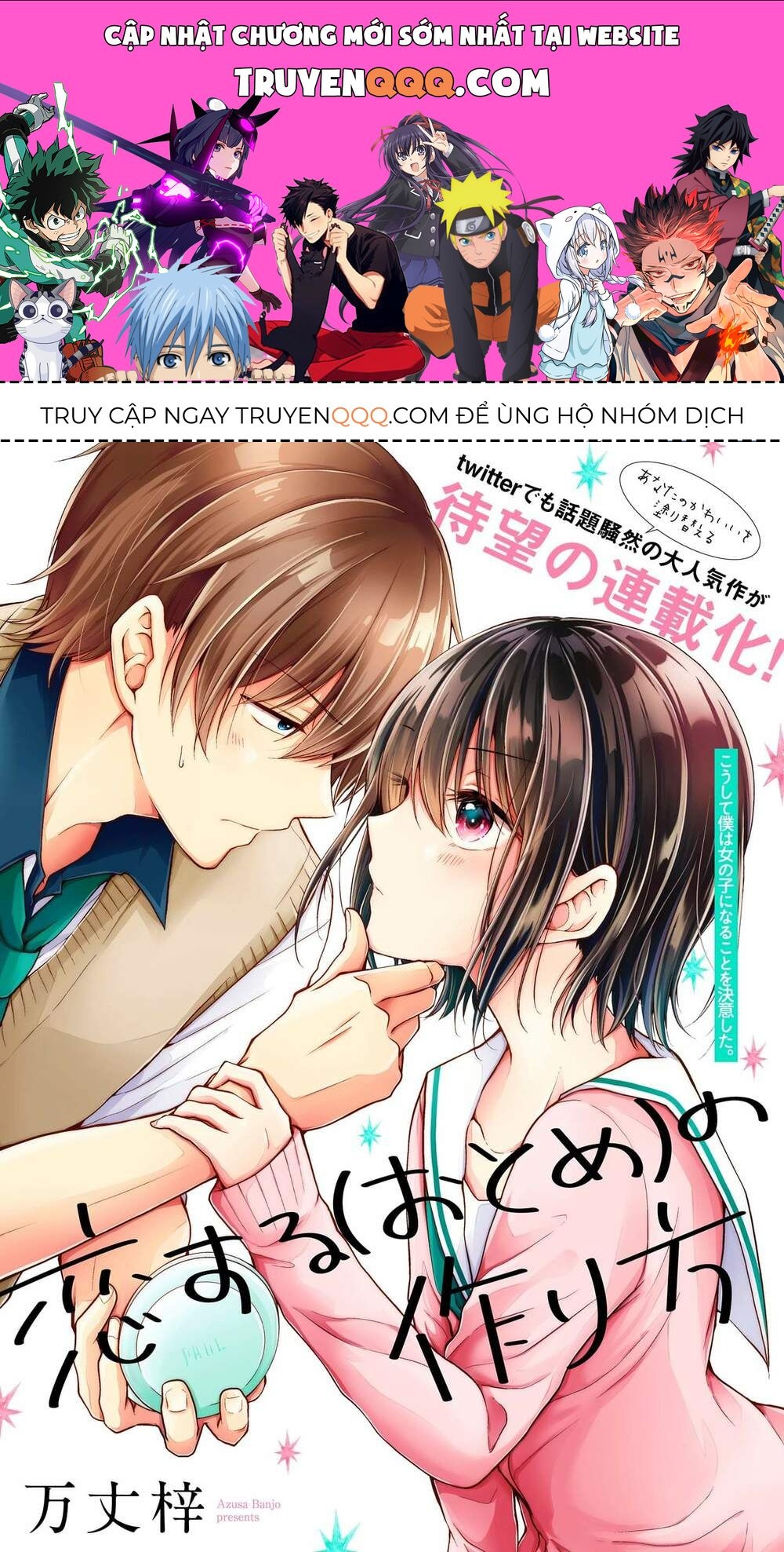 Tôi Đã Biến Người Bạn Thơ Ấu Thành Con Gái - Chương 4.1 - Trang 1