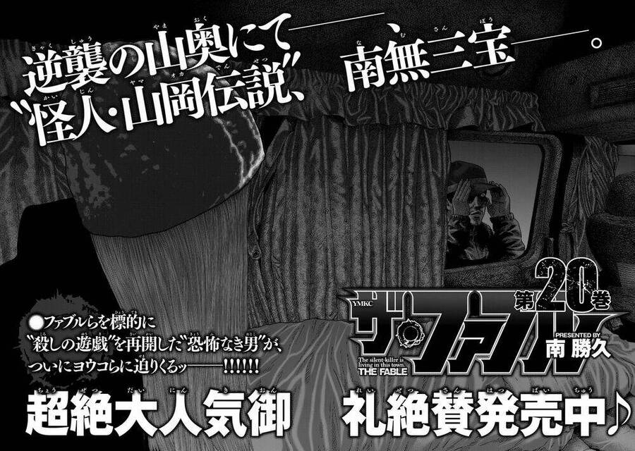 Sát Thủ Truyền Thuyết - Chương 206 - Trang 21