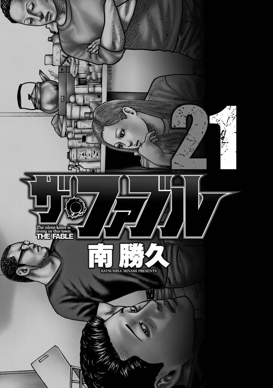 Sát Thủ Truyền Thuyết - Chương 218 - Trang 3