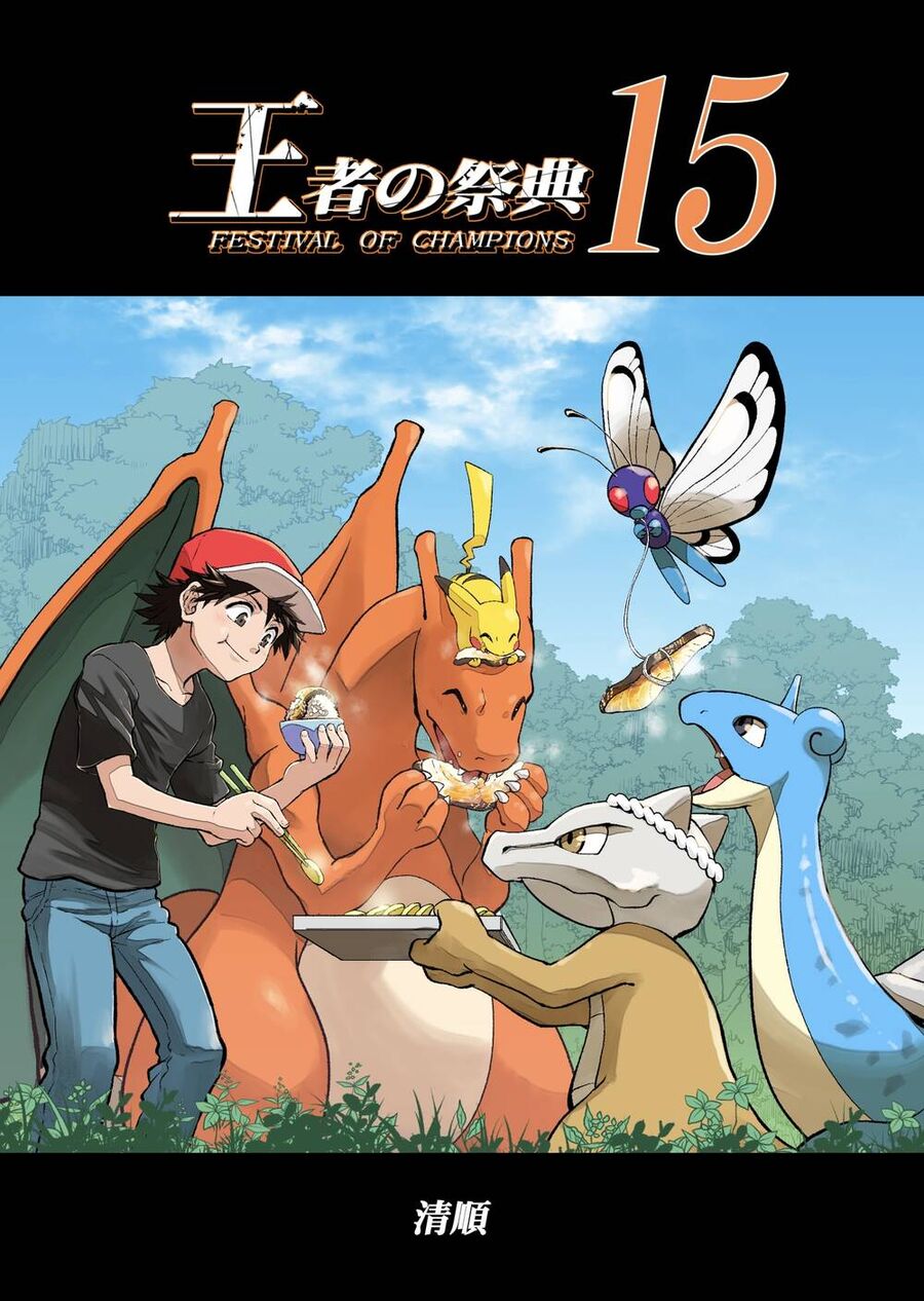 Pocket Monsters - Festival Of Champions - Chương 15 - Trang 2