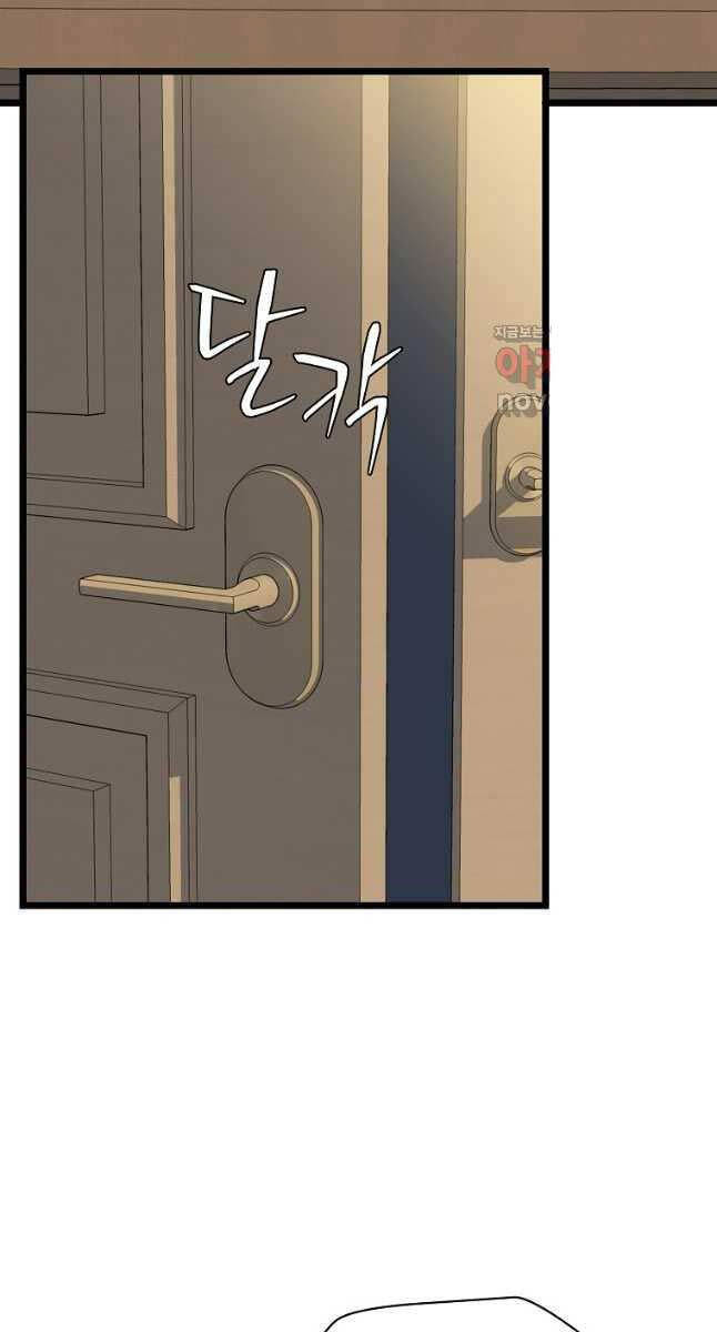 Tiêu Diệt Đấng Cứu Thế - Chương 153 - Trang 14