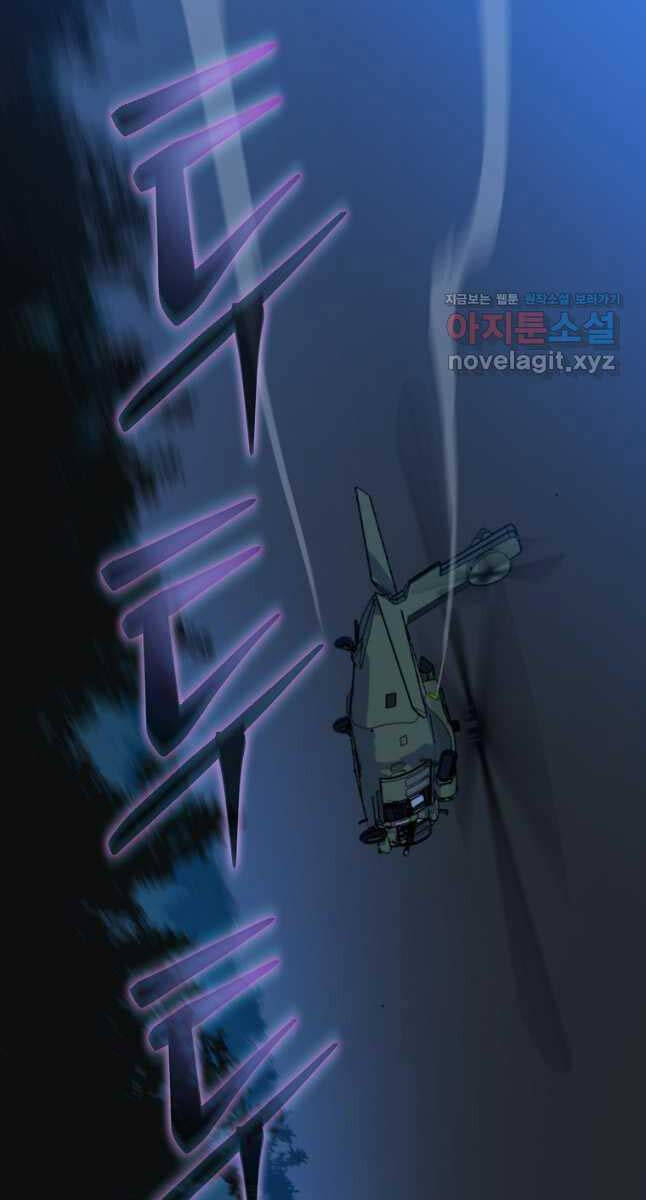 Tiêu Diệt Đấng Cứu Thế - Chương 153 - Trang 52