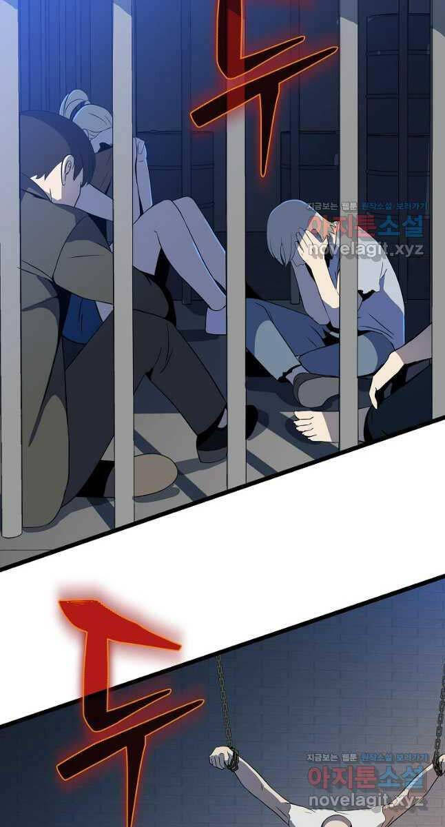 Tiêu Diệt Đấng Cứu Thế - Chương 153 - Trang 72