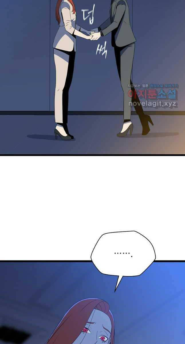 Tiêu Diệt Đấng Cứu Thế - Chương 153 - Trang 9