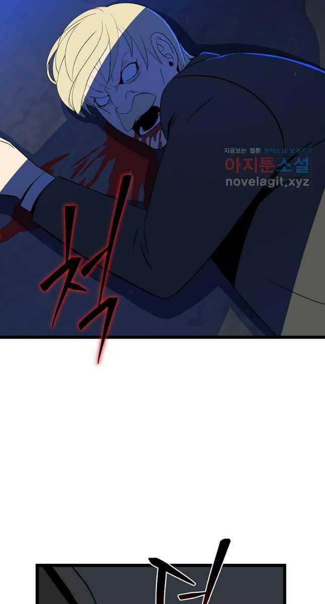 Tiêu Diệt Đấng Cứu Thế - Chương 153 - Trang 81