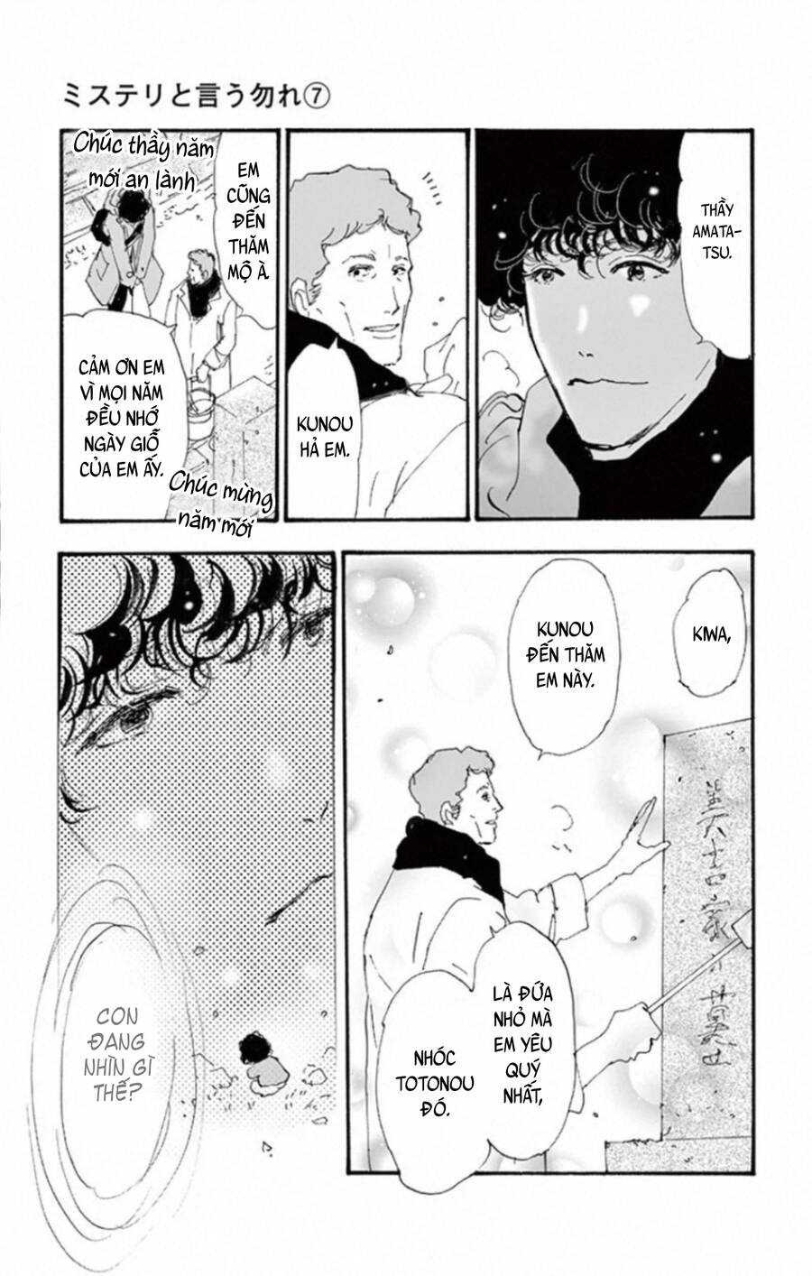 Mystery To Iunakare - Chương 10 - Trang 10
