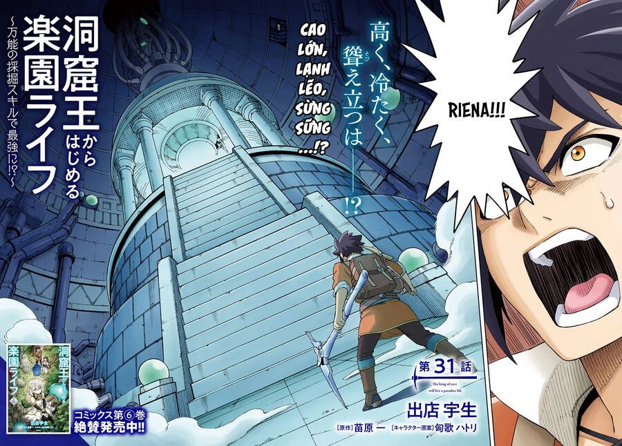 Cuộc Sống Thiên Đường Bắt Đầu Với Vua Hang Động ~ Trở Thành Người Mạnh Nhất Với Kỹ Năng Khai Thác - Chương 31.1 - Trang 3