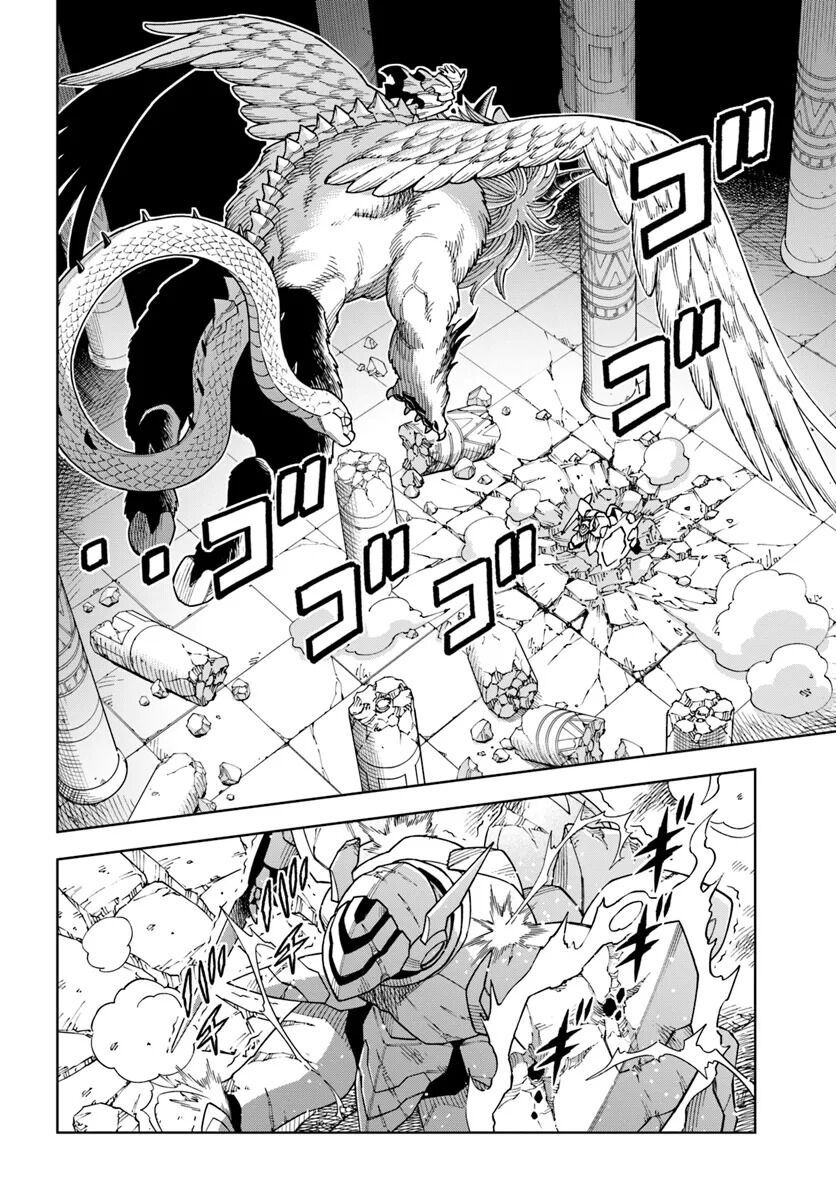 Cuộc Sống Thiên Đường Bắt Đầu Với Vua Hang Động ~ Trở Thành Người Mạnh Nhất Với Kỹ Năng Khai Thác - Chương 32.1 - Trang 3