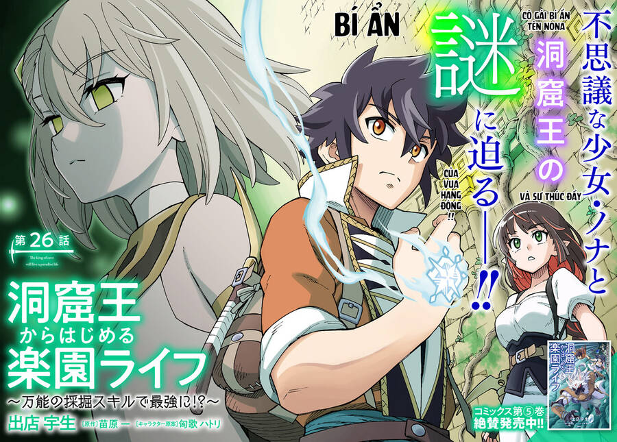 Cuộc Sống Thiên Đường Bắt Đầu Với Vua Hang Động ~ Trở Thành Người Mạnh Nhất Với Kỹ Năng Khai Thác - Chương 26.1 - Trang 3