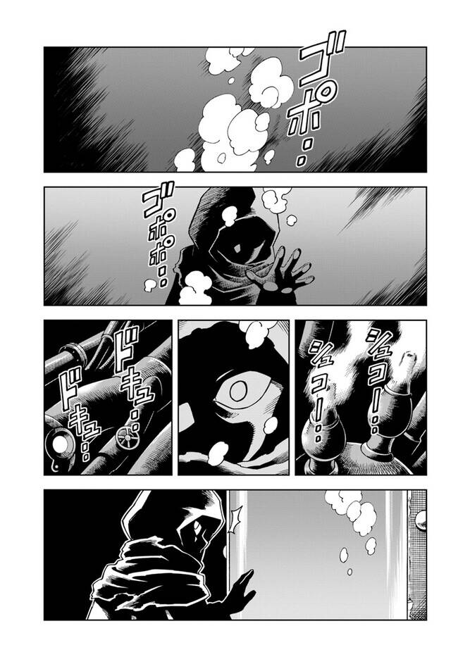 Cuộc Sống Thiên Đường Bắt Đầu Với Vua Hang Động ~ Trở Thành Người Mạnh Nhất Với Kỹ Năng Khai Thác - Chương 27.1 - Trang 2