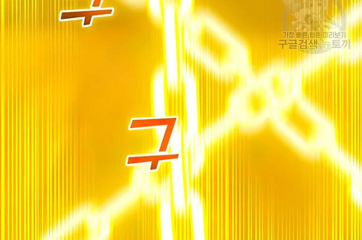 Tôi Là Người Chơi Thần Chú Đơn Độc - Chương 102.5 - Trang 11