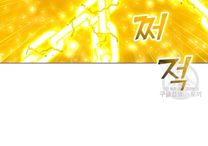 Tôi Là Người Chơi Thần Chú Đơn Độc - Chương 102.5 - Trang 15