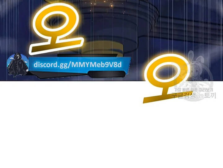 Tôi Là Người Chơi Thần Chú Đơn Độc - Chương 102.5 - Trang 19