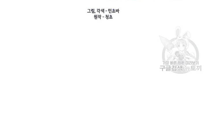 Tôi Là Người Chơi Thần Chú Đơn Độc - Chương 102.5 - Trang 36