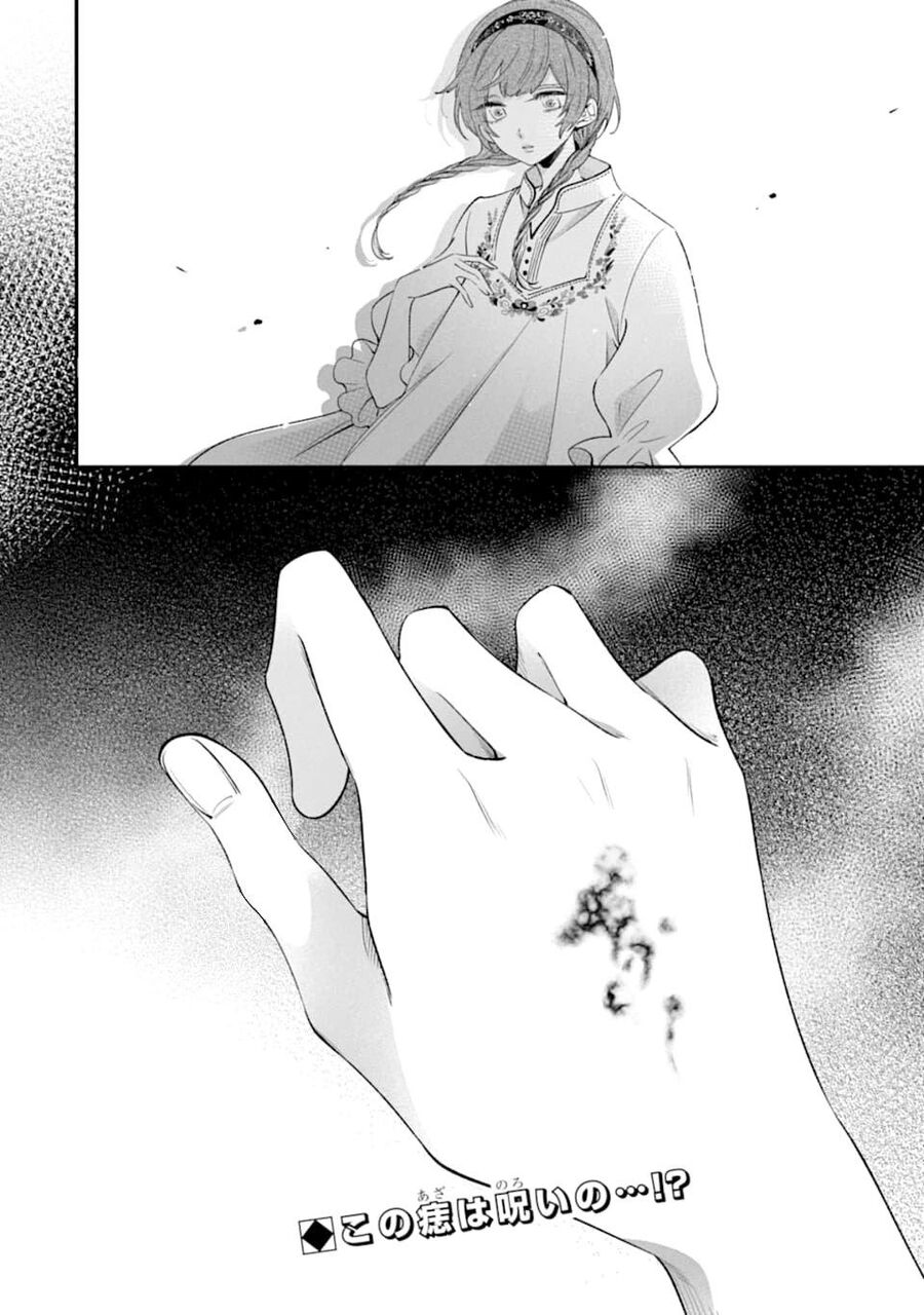 Tôi Không Thể Sống Trong Thế Giới Này Mà Không Ngừng Nguyền Rủa - Chương 5 - Trang 48