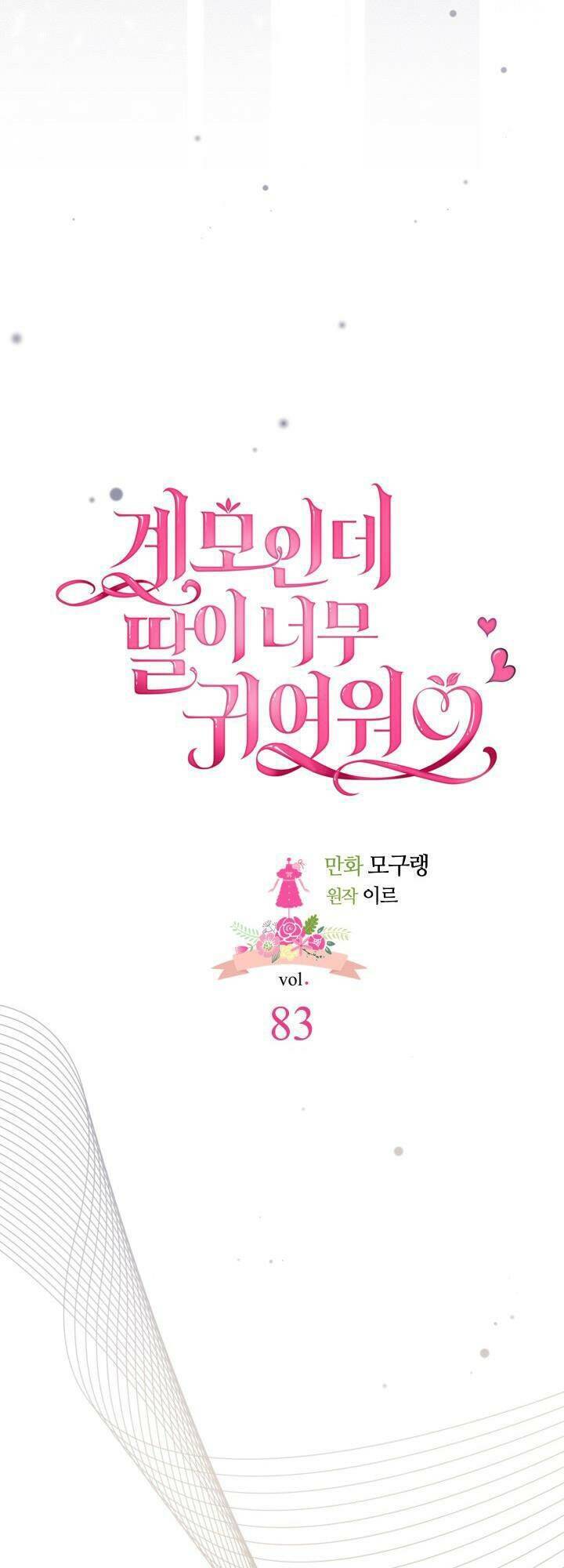 Con Gái Chồng Thật Dễ Thương - Chương 83.1 - Trang 3