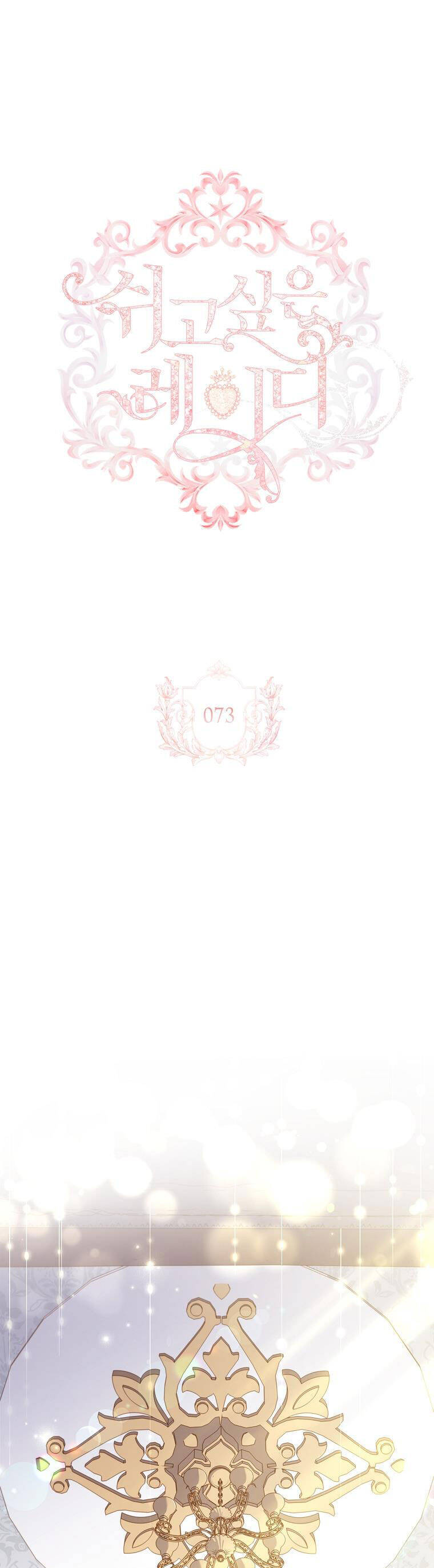 Để Yên Cho Tiểu Thư Hiền - Chương 73 - Trang 1