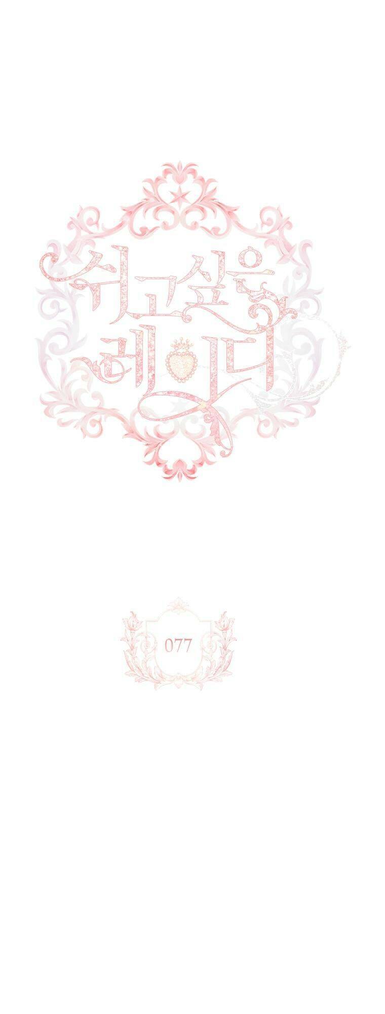 Để Yên Cho Tiểu Thư Hiền - Chương 77 - Trang 1