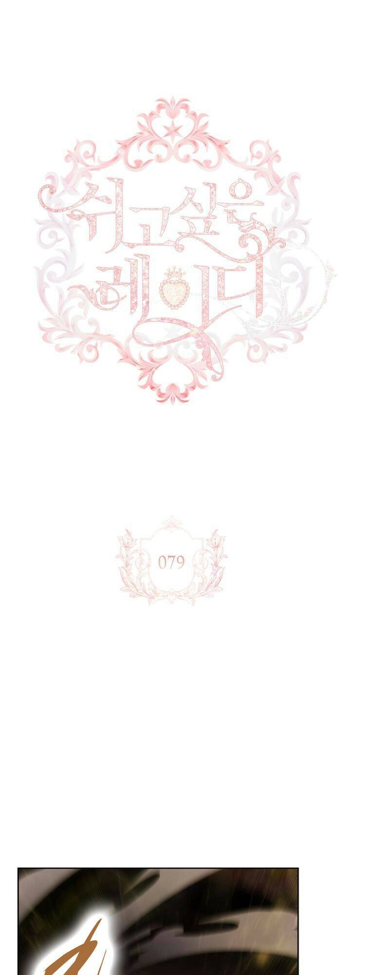 Để Yên Cho Tiểu Thư Hiền - Chương 79 - Trang 1