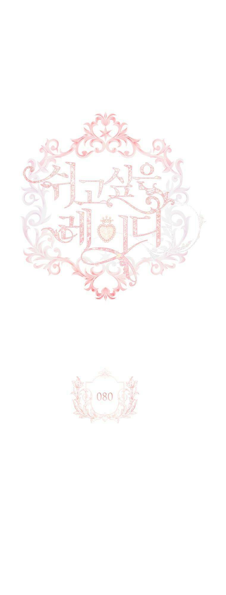 Để Yên Cho Tiểu Thư Hiền - Chương 80 - Trang 1