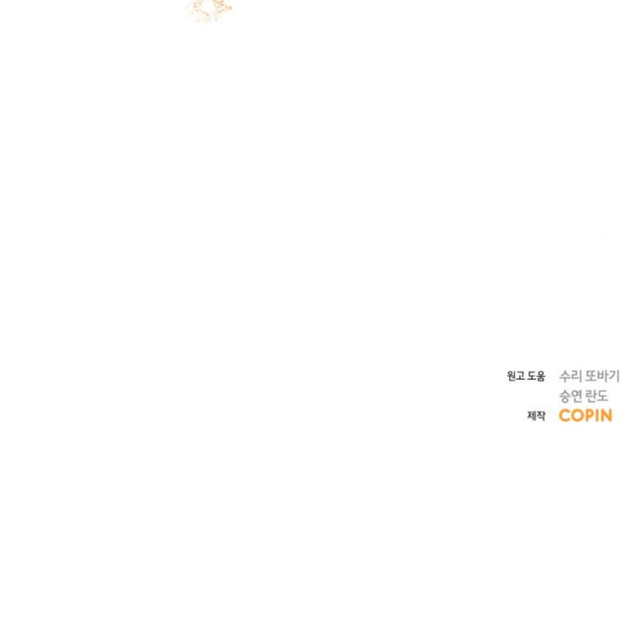 Kết Thúc Nhất Định Sẽ Có Hậu - Chương 111.2 - Trang 47