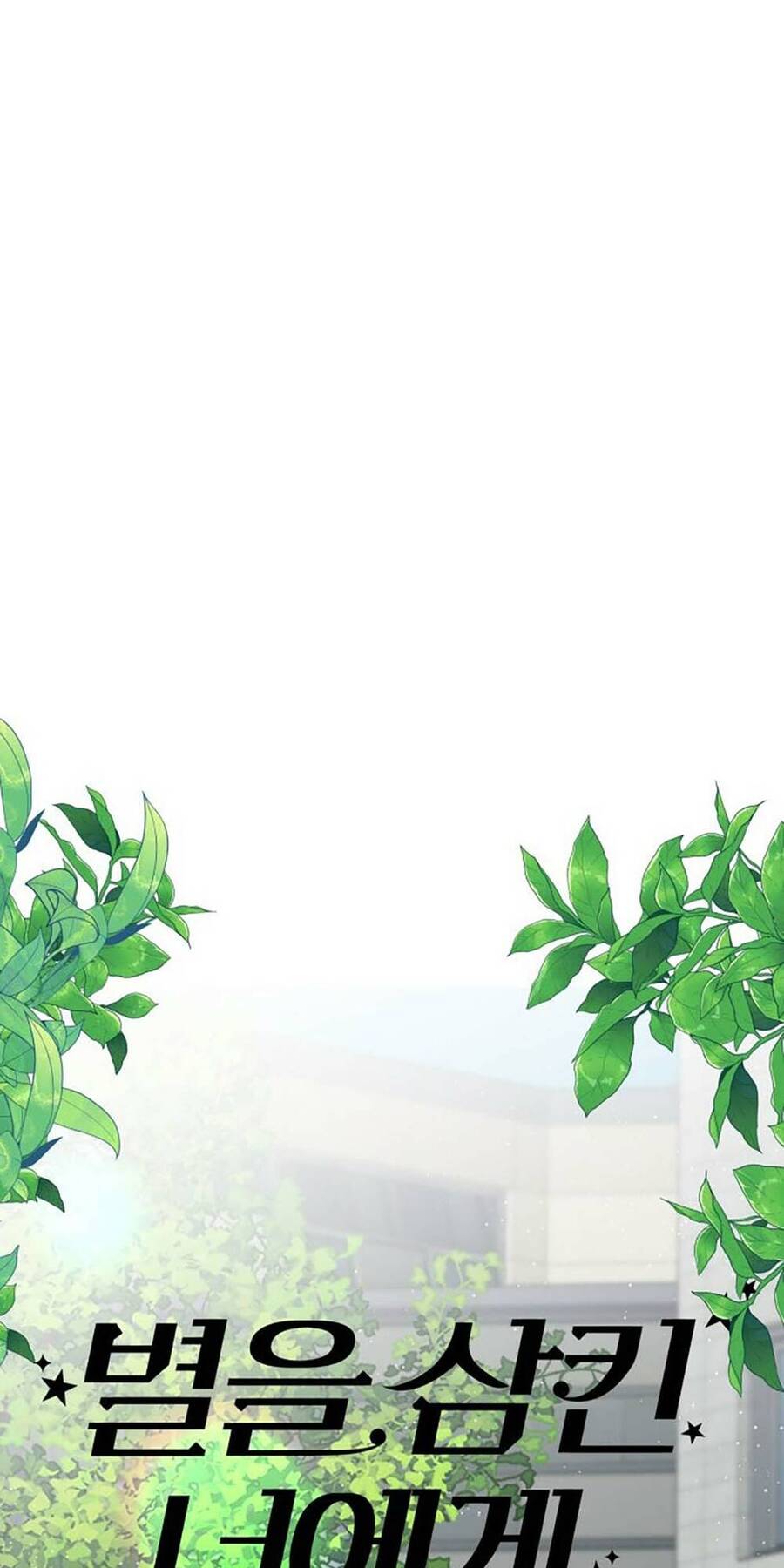 Gửi Em, Người Nuốt Trọn Vì Sao - Chương 107.2 - Trang 6