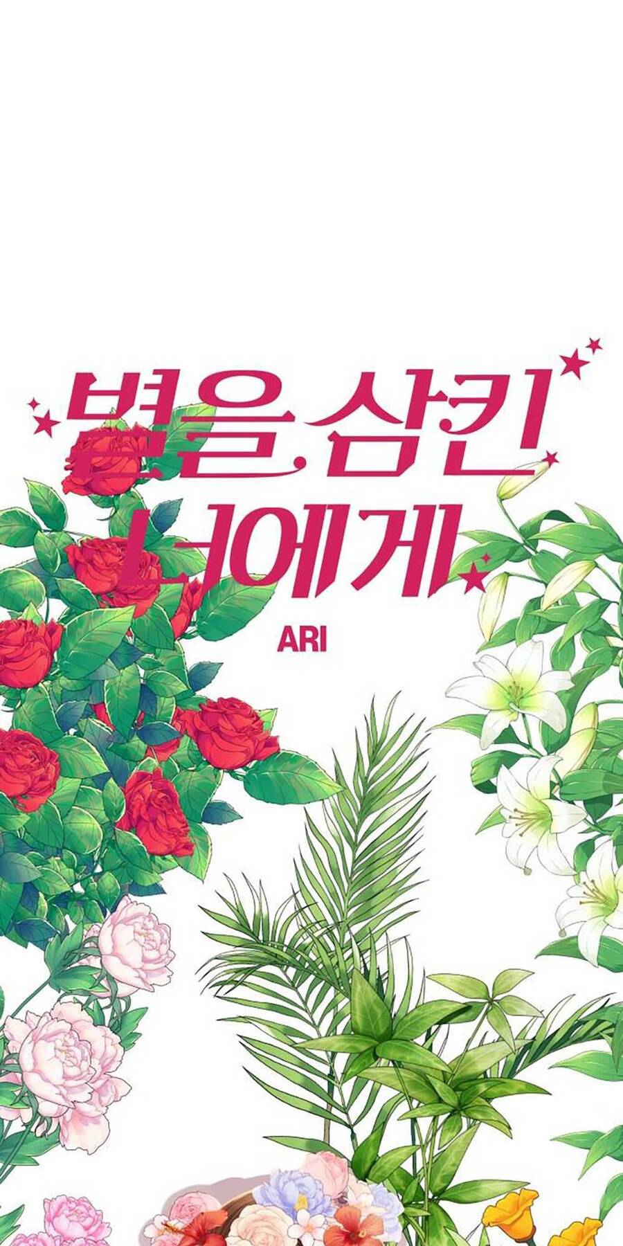 Gửi Em, Người Nuốt Trọn Vì Sao - Chương 108.1 - Trang 53