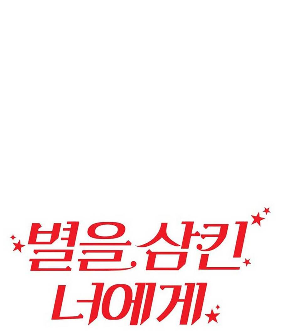 Gửi Em, Người Nuốt Trọn Vì Sao - Chương 111.2 - Trang 2